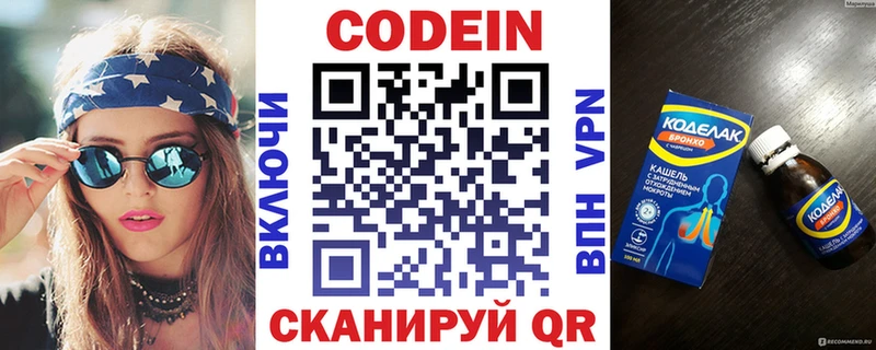 закладка  Омутнинск  Codein Purple Drank 