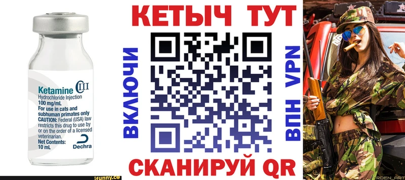 Кетамин ketamine  Омутнинск 