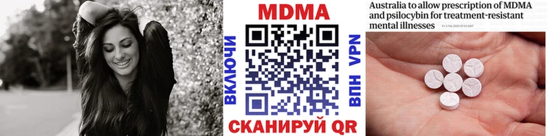 MDMA кристаллы Омутнинск