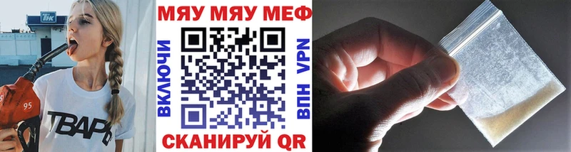нарко площадка телеграм  Омутнинск  МЯУ-МЯУ mephedrone 